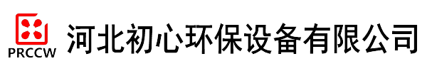 河北初心環(huán)保設(shè)備有限公司